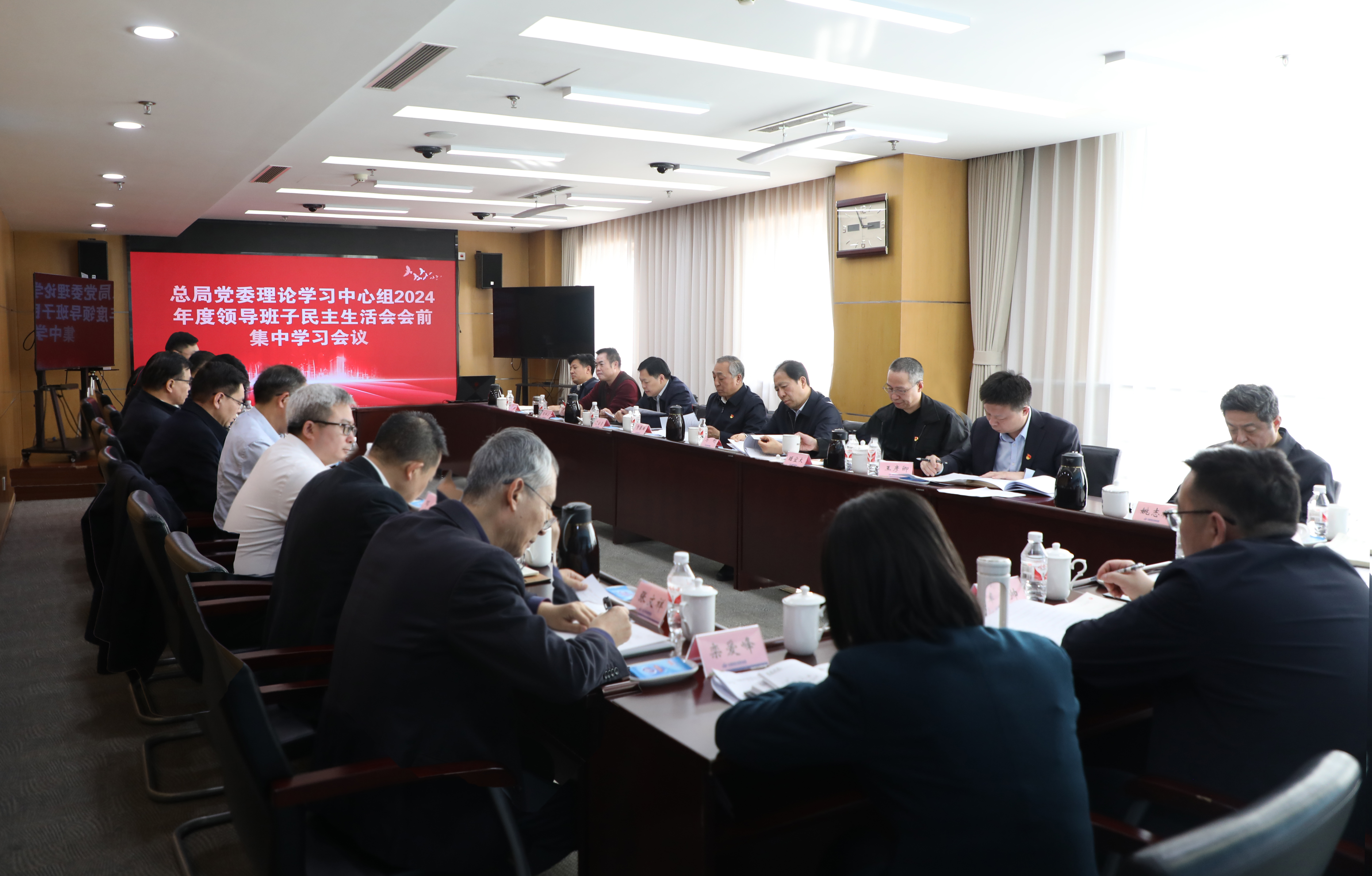 总局党委理论学习中心组举行2024年度民主生活会会前集中学习研讨